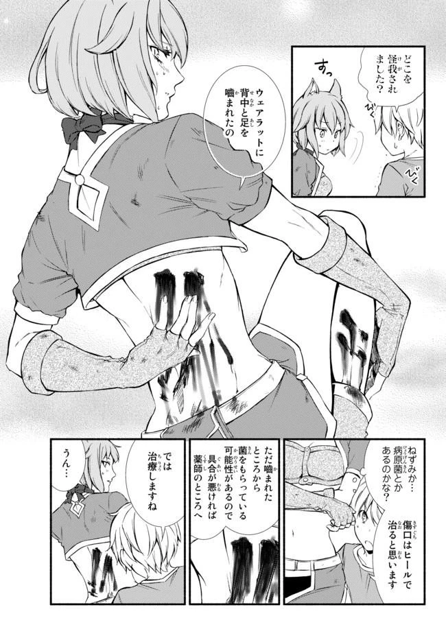 聖者無双 第5話 - 26