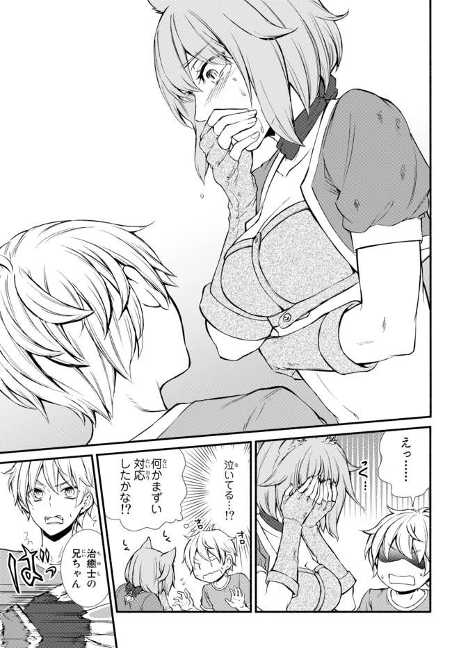 聖者無双 第5話 - 28