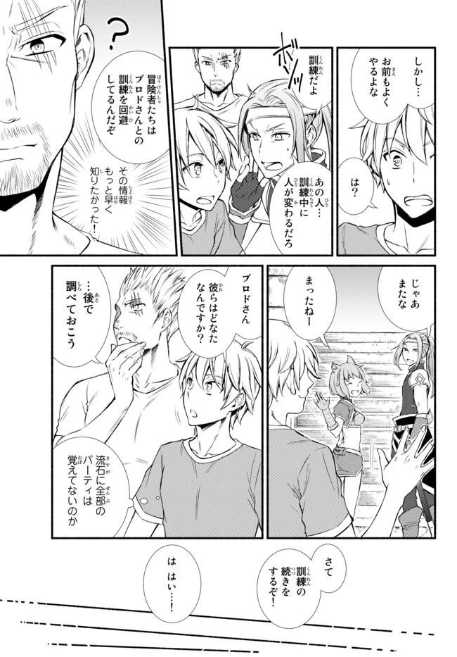 聖者無双 第5話 - 32