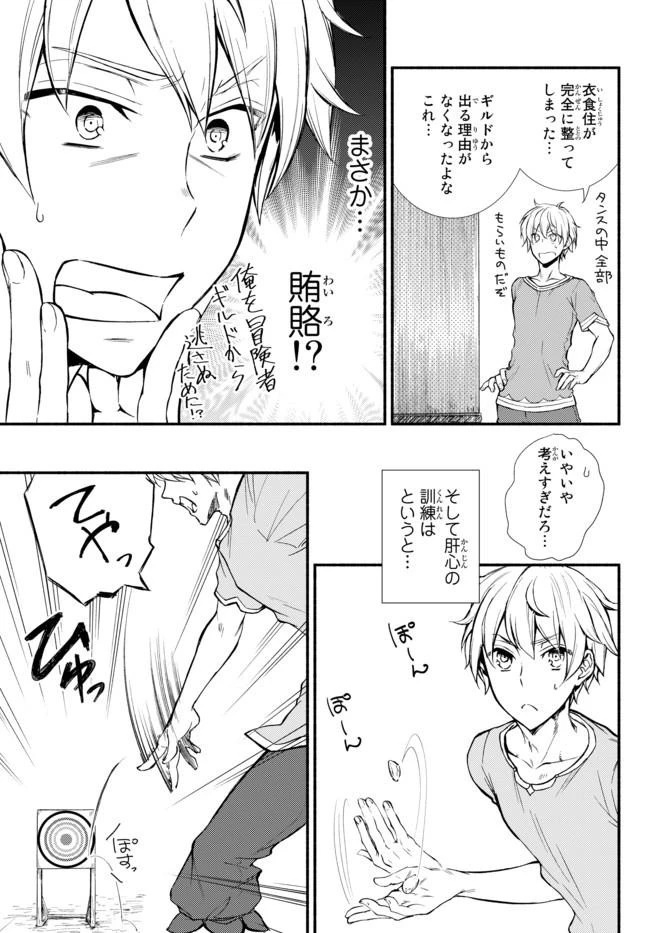 聖者無双 第6話 - 8