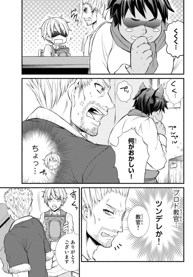 聖者無双 第6話 - 30