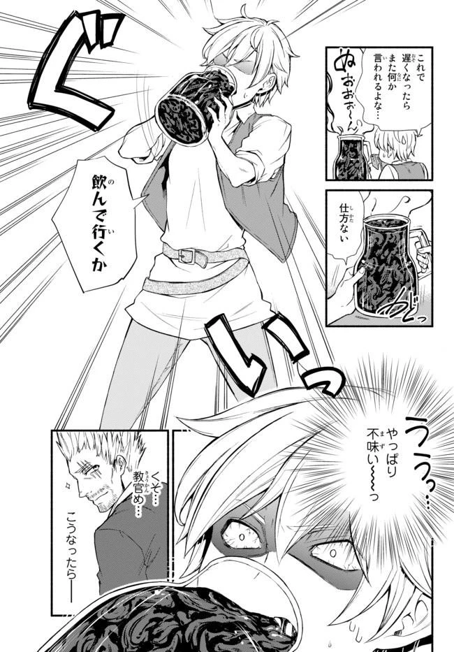 聖者無双 第6話 - 34