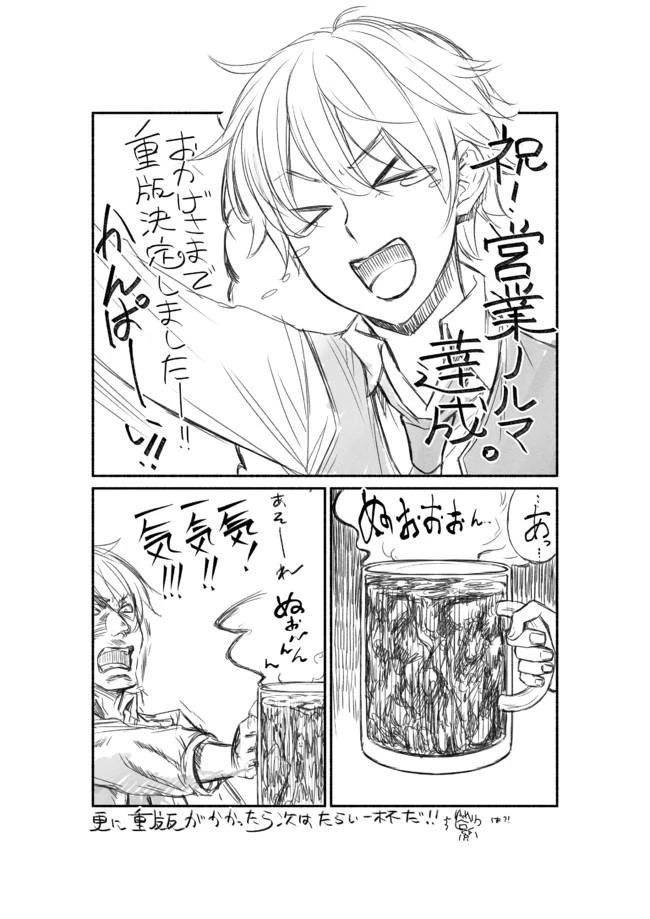 聖者無双 第6話 - 36