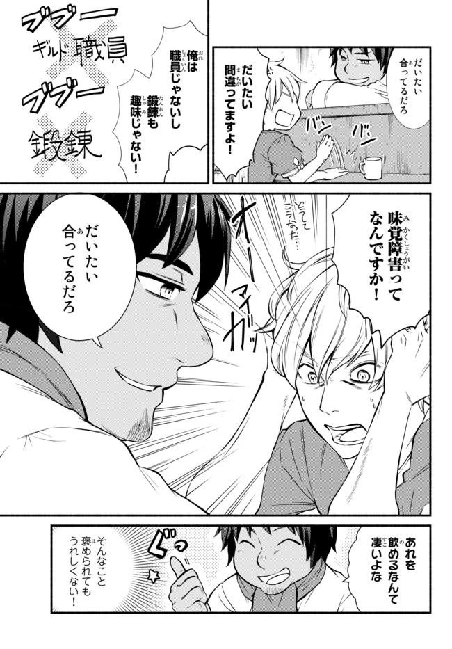 聖者無双 第7話 - 4