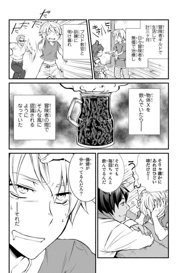 聖者無双 第7話 - 5