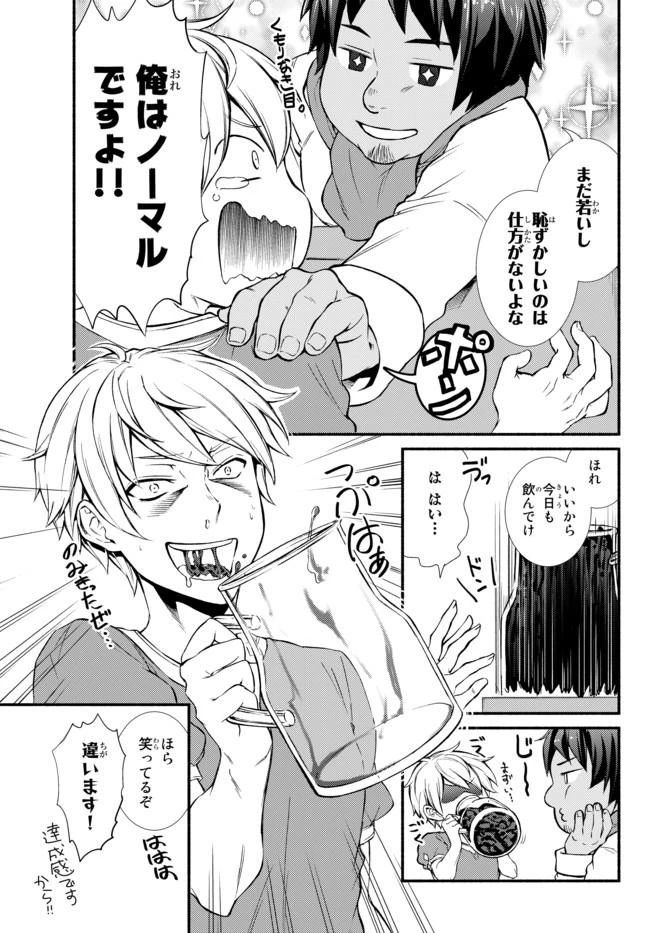 聖者無双 第7話 - 8