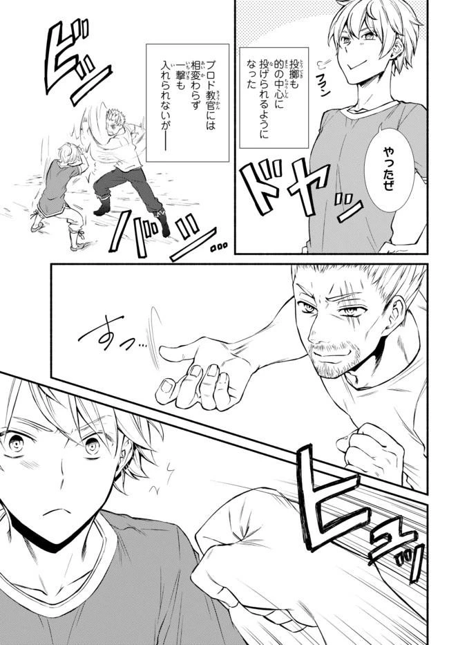 聖者無双 第7話 - 10