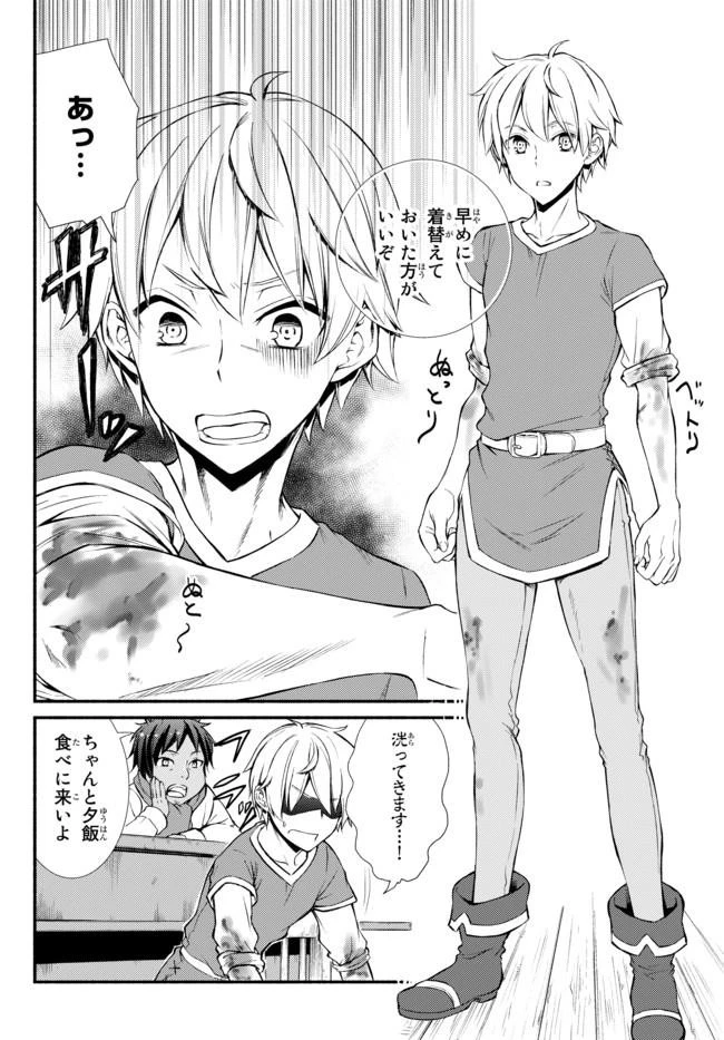 聖者無双 第7話 - 33