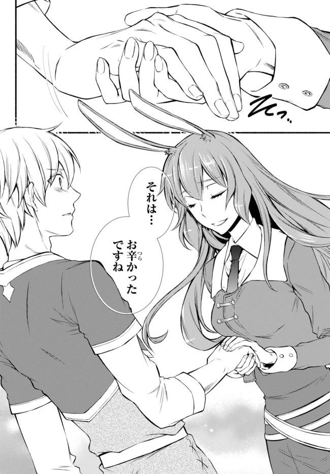 聖者無双 第8話 - 5