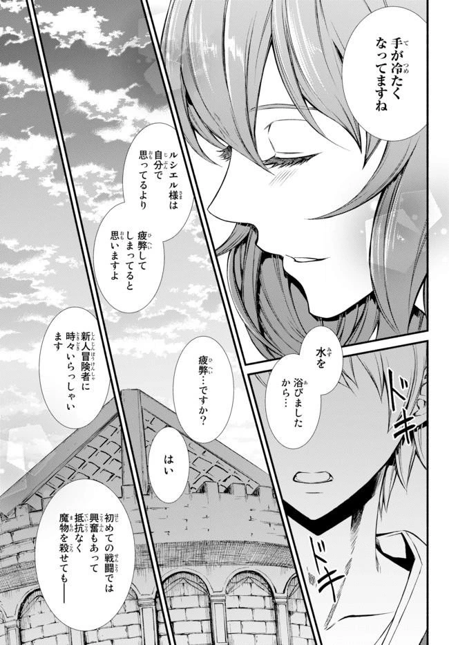 聖者無双 第8話 - 6