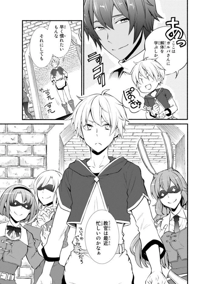 聖者無双 第8話 - 12