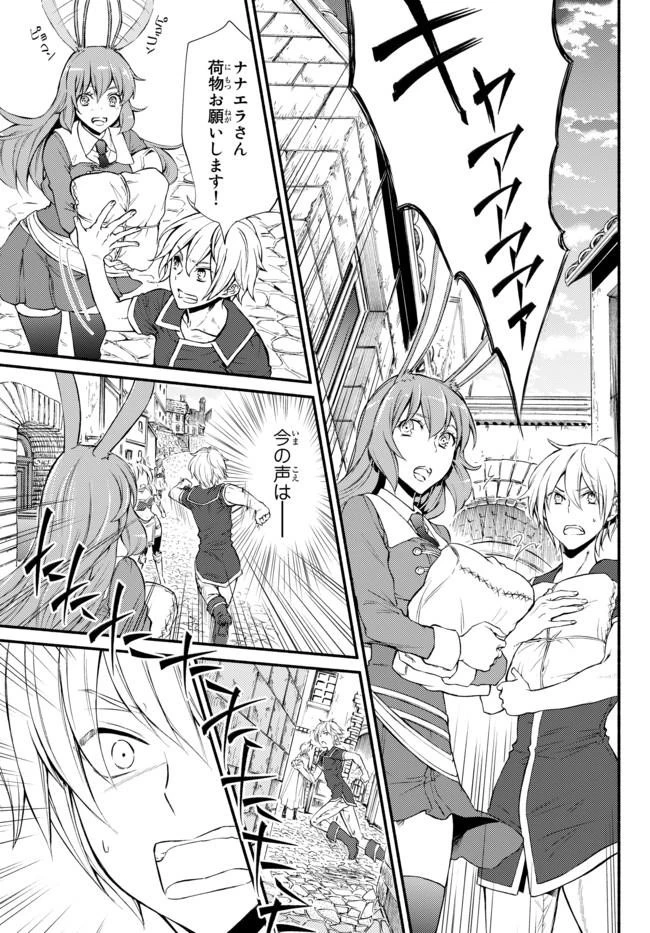 聖者無双 第8話 - 32