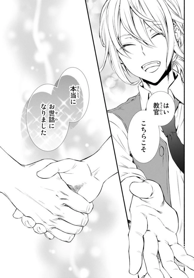 聖者無双 第9話 - 35