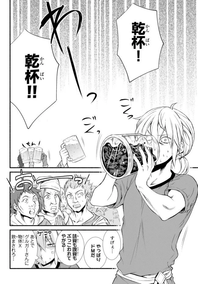 聖者無双 第10話 - 22