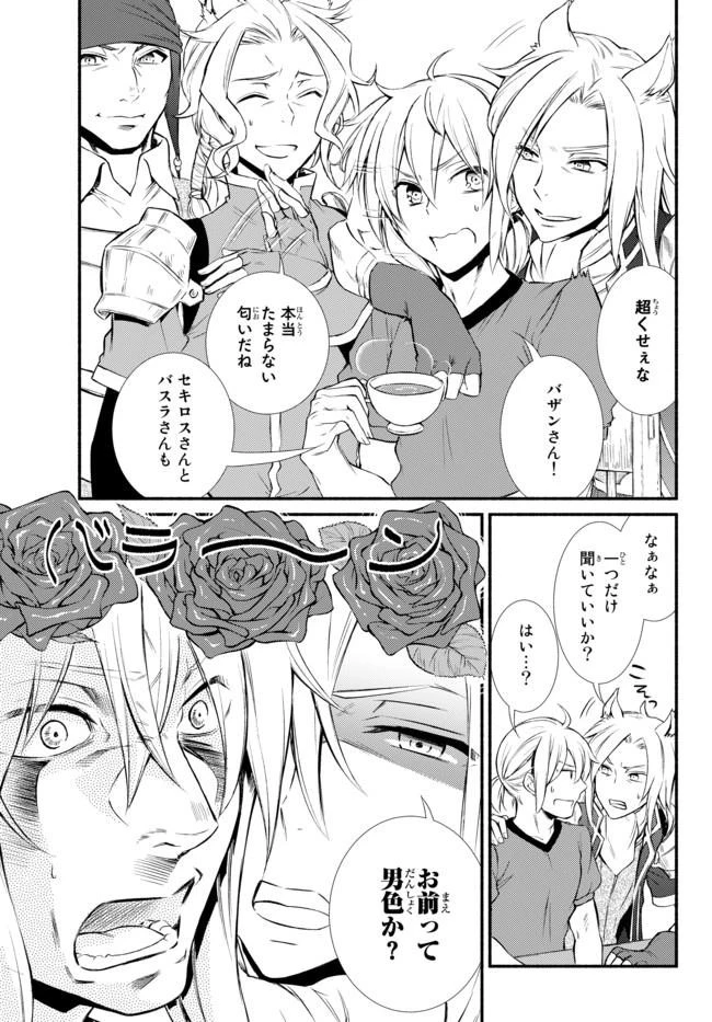 聖者無双 第10話 - 25