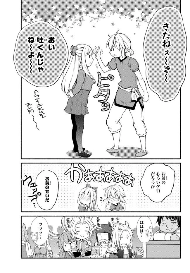 聖者無双 第10話 - 33