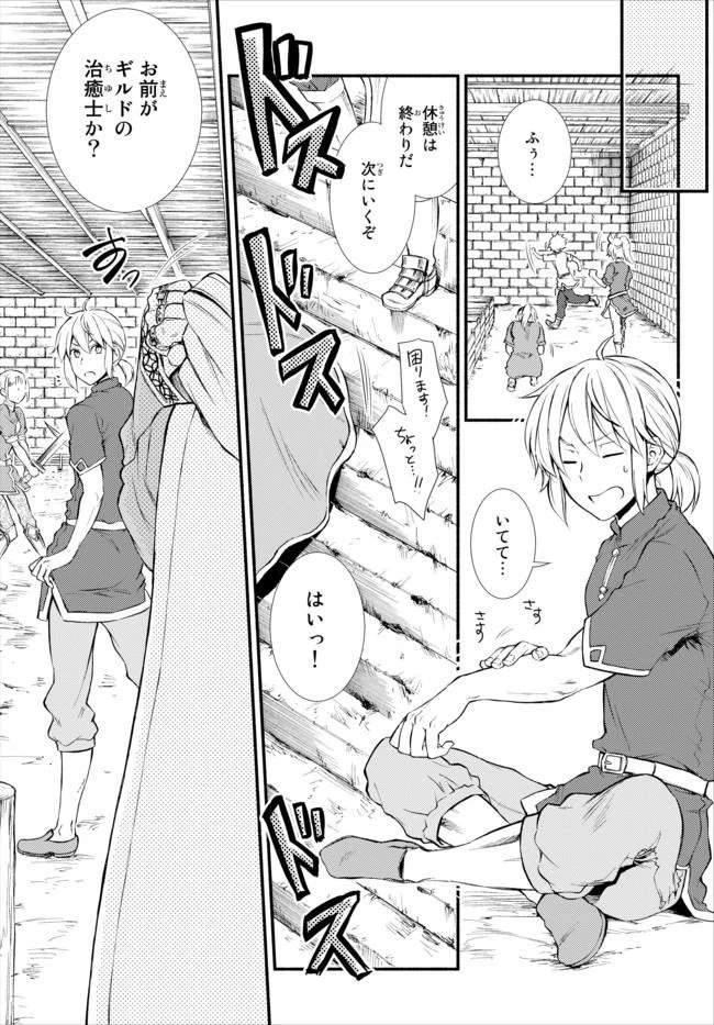 聖者無双 第11話 - 12