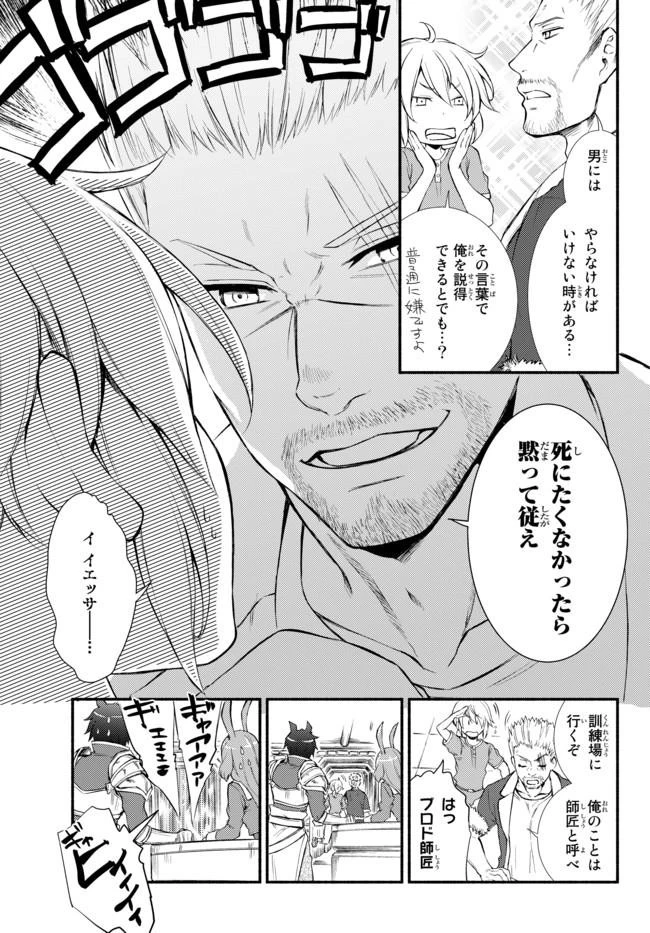 聖者無双 第12話 - 6