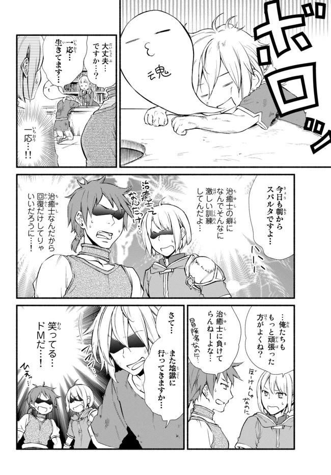 聖者無双 第12話 - 7