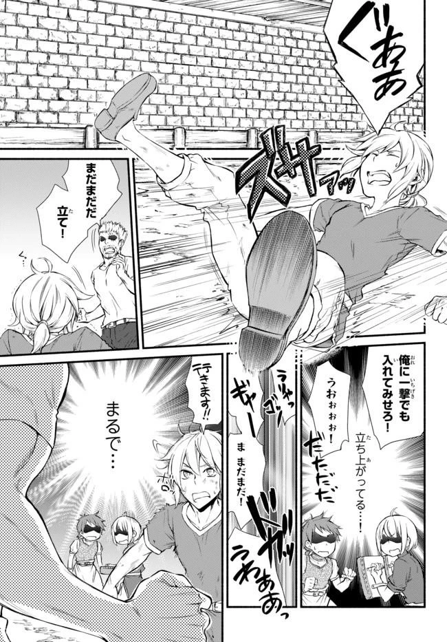 聖者無双 第12話 - 8