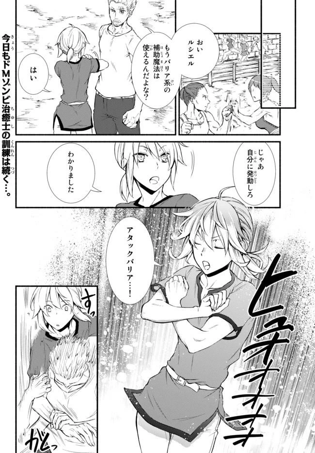 聖者無双 第12話 - 12