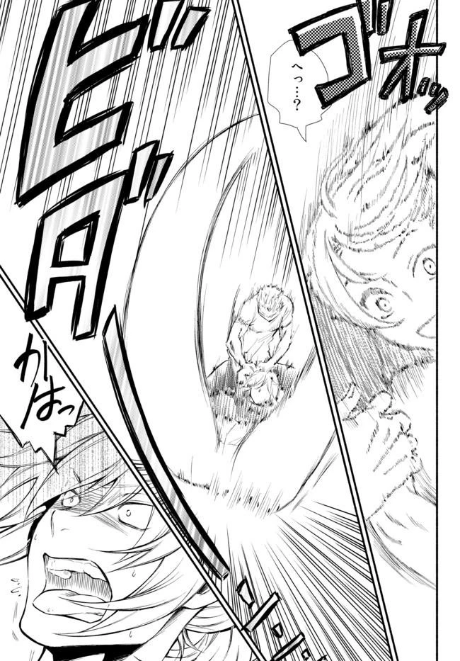 聖者無双 第12話 - 13