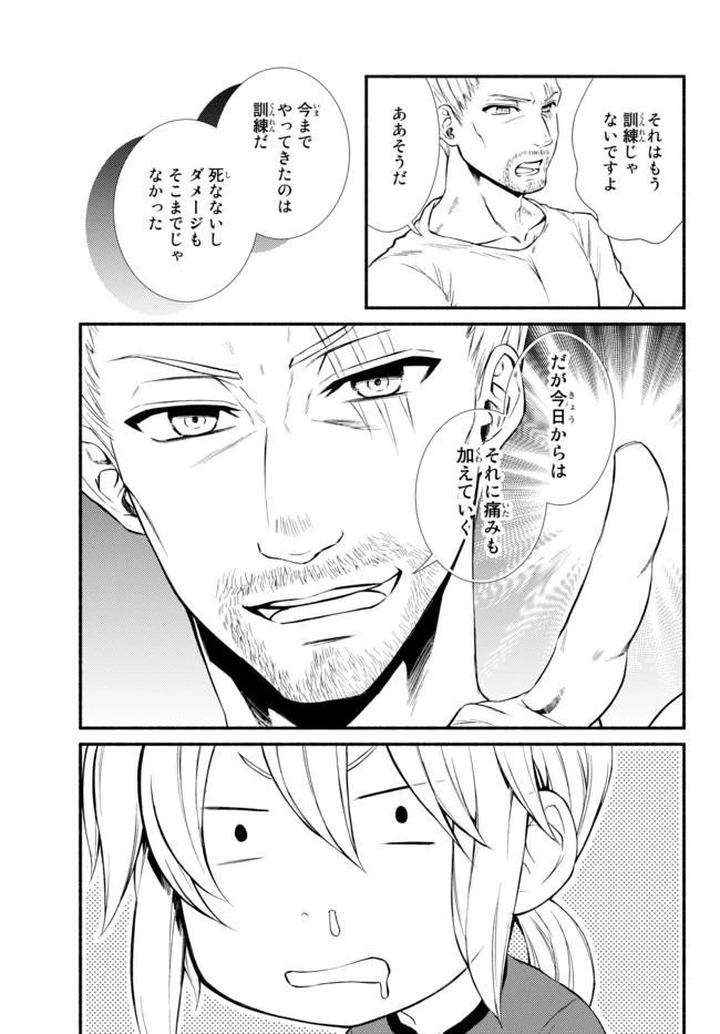 聖者無双 第12話 - 15