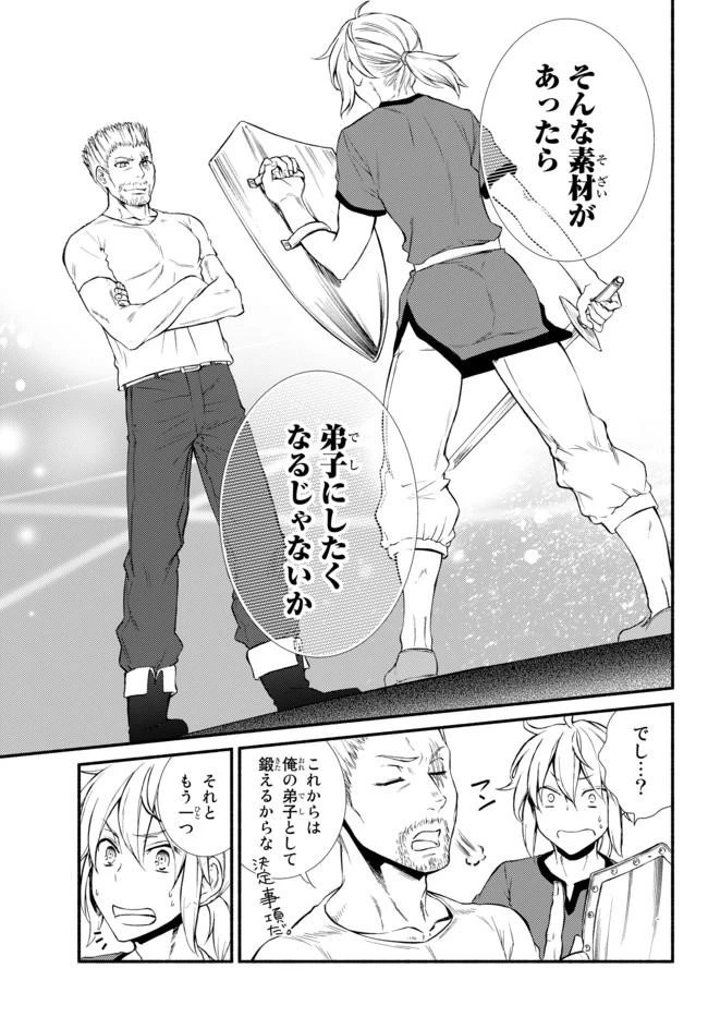 聖者無双 第12話 - 17