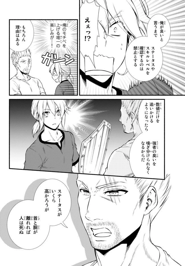 聖者無双 第12話 - 18