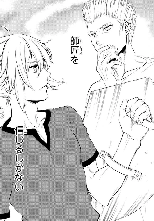 聖者無双 第12話 - 22