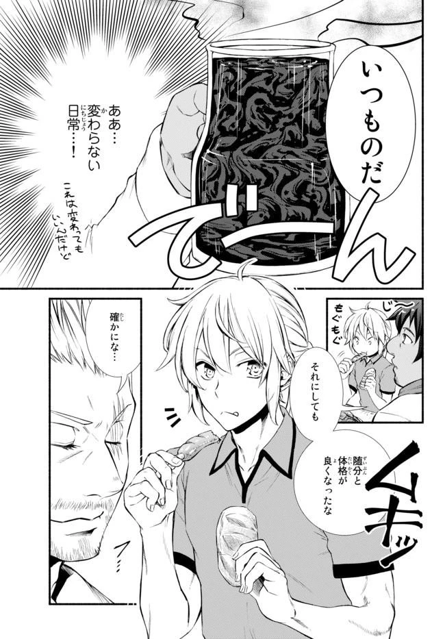 聖者無双 第13話 - 6