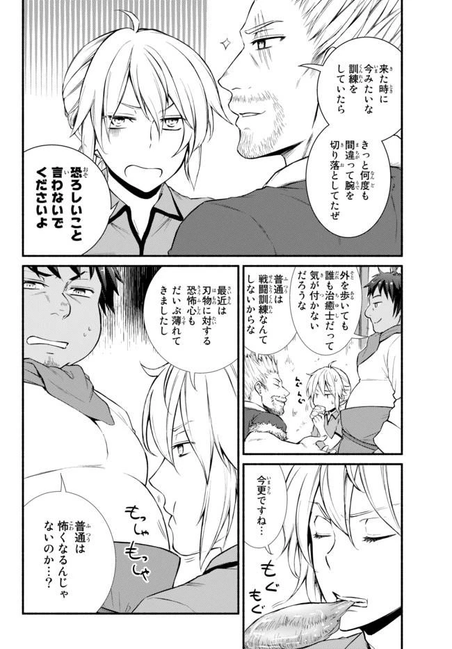 聖者無双 第13話 - 7