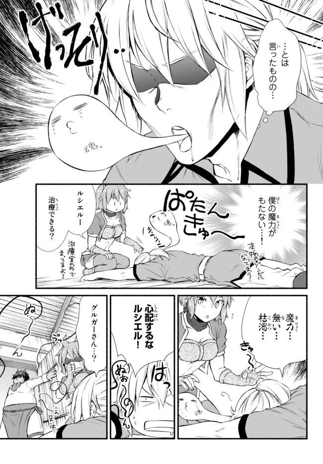 聖者無双 第13話 - 14