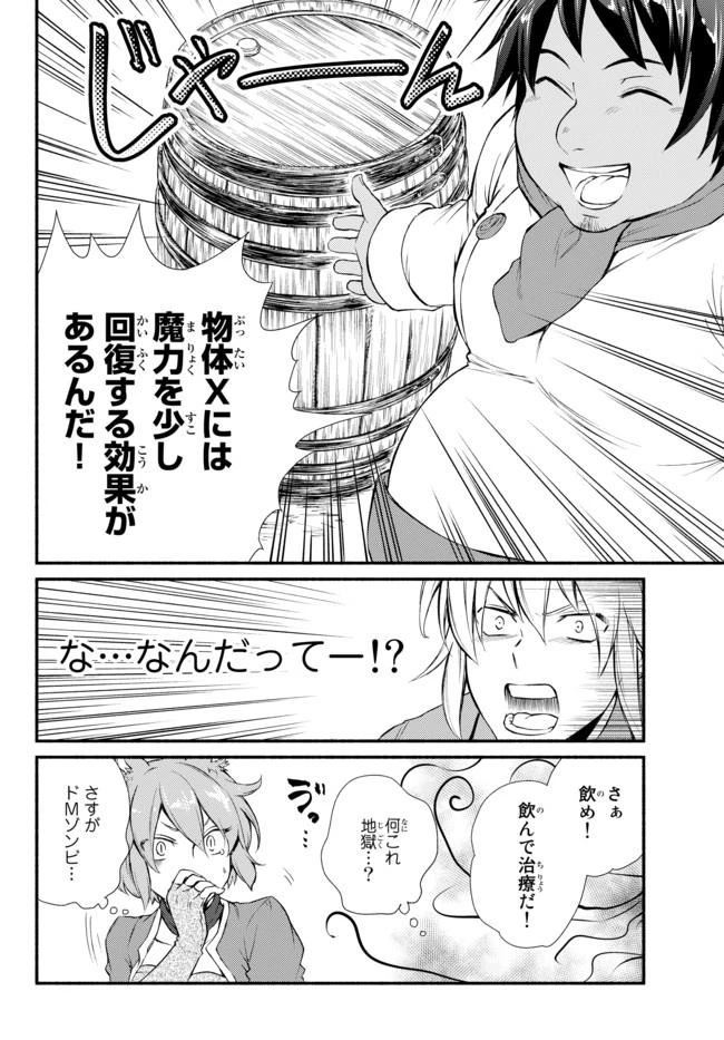 聖者無双 第13話 - 15