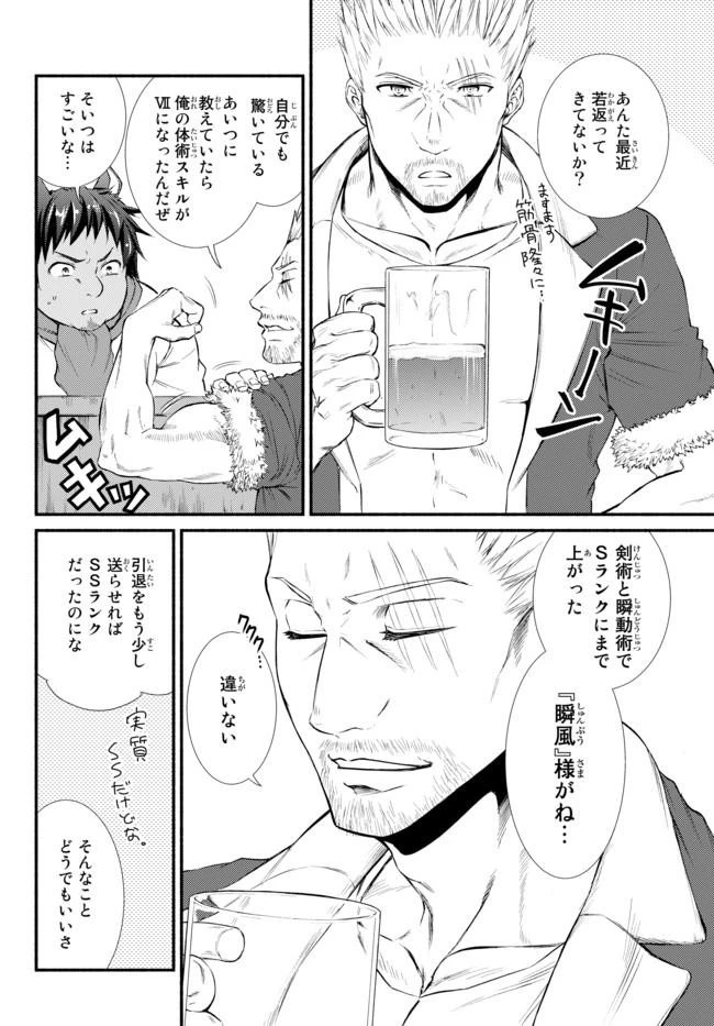 聖者無双 第13話 - 17