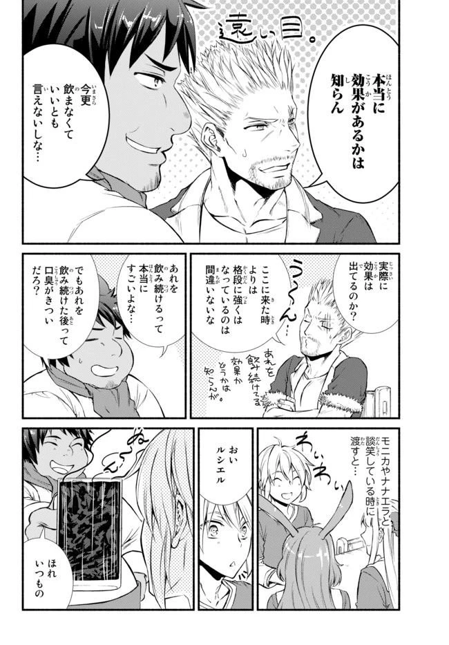 聖者無双 第13話 - 19