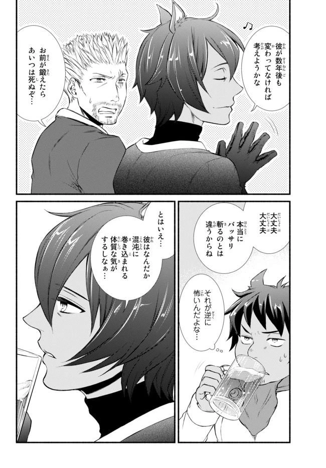 聖者無双 第13話 - 25