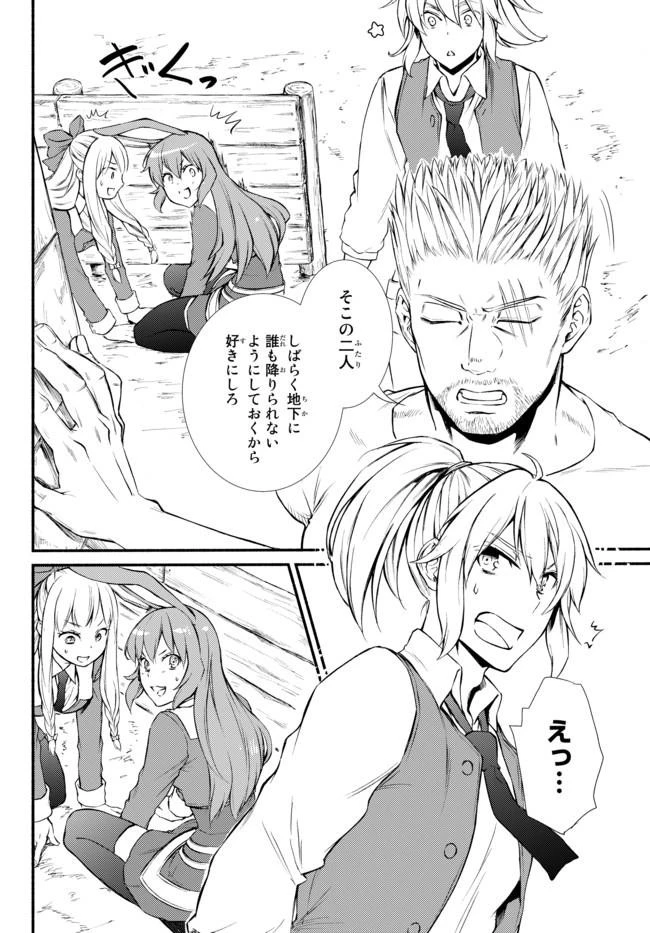 聖者無双 第14.2話 - 15