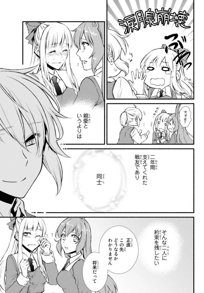 聖者無双 第14.2話 - 22