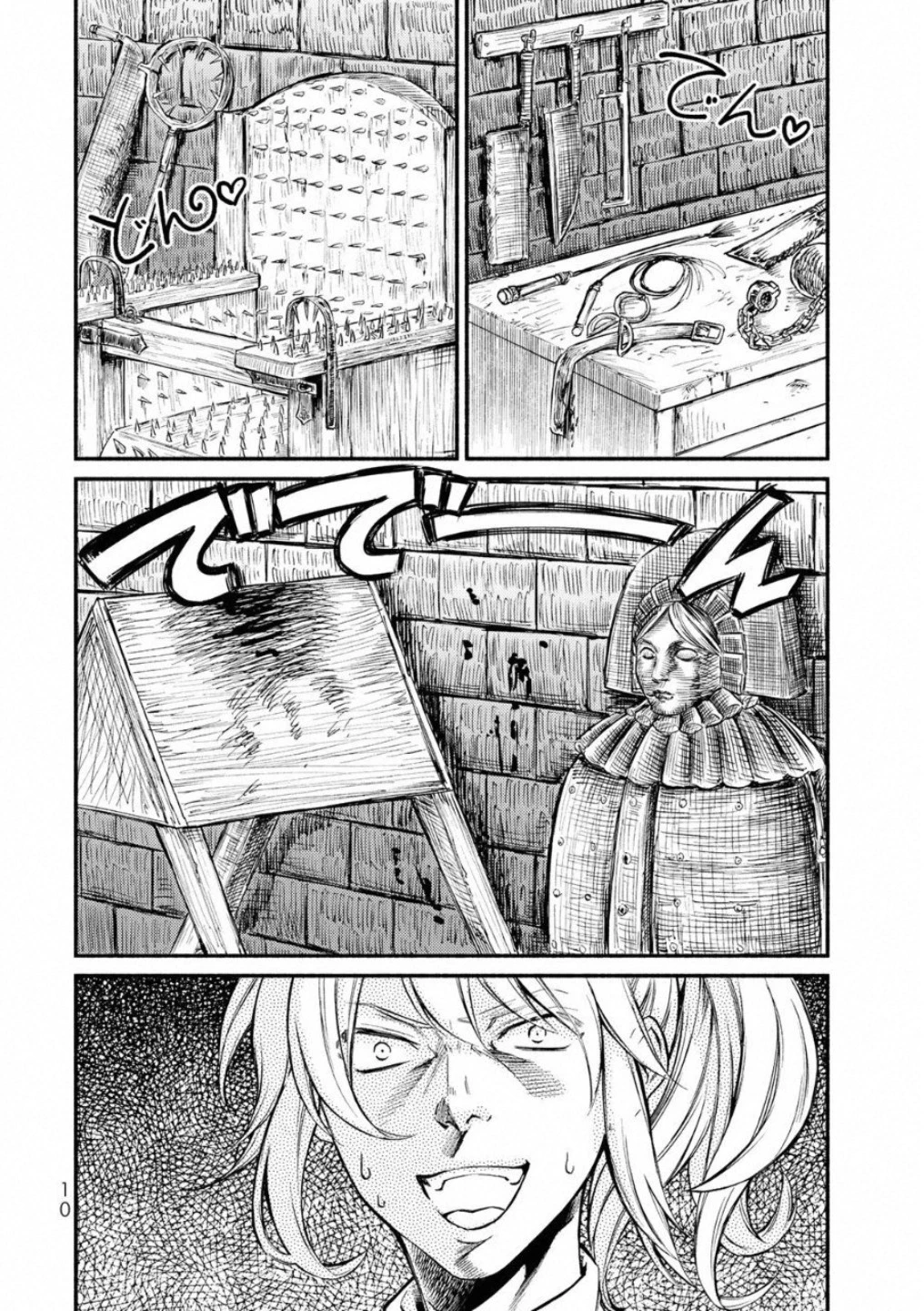 聖者無双 第16話 - 6