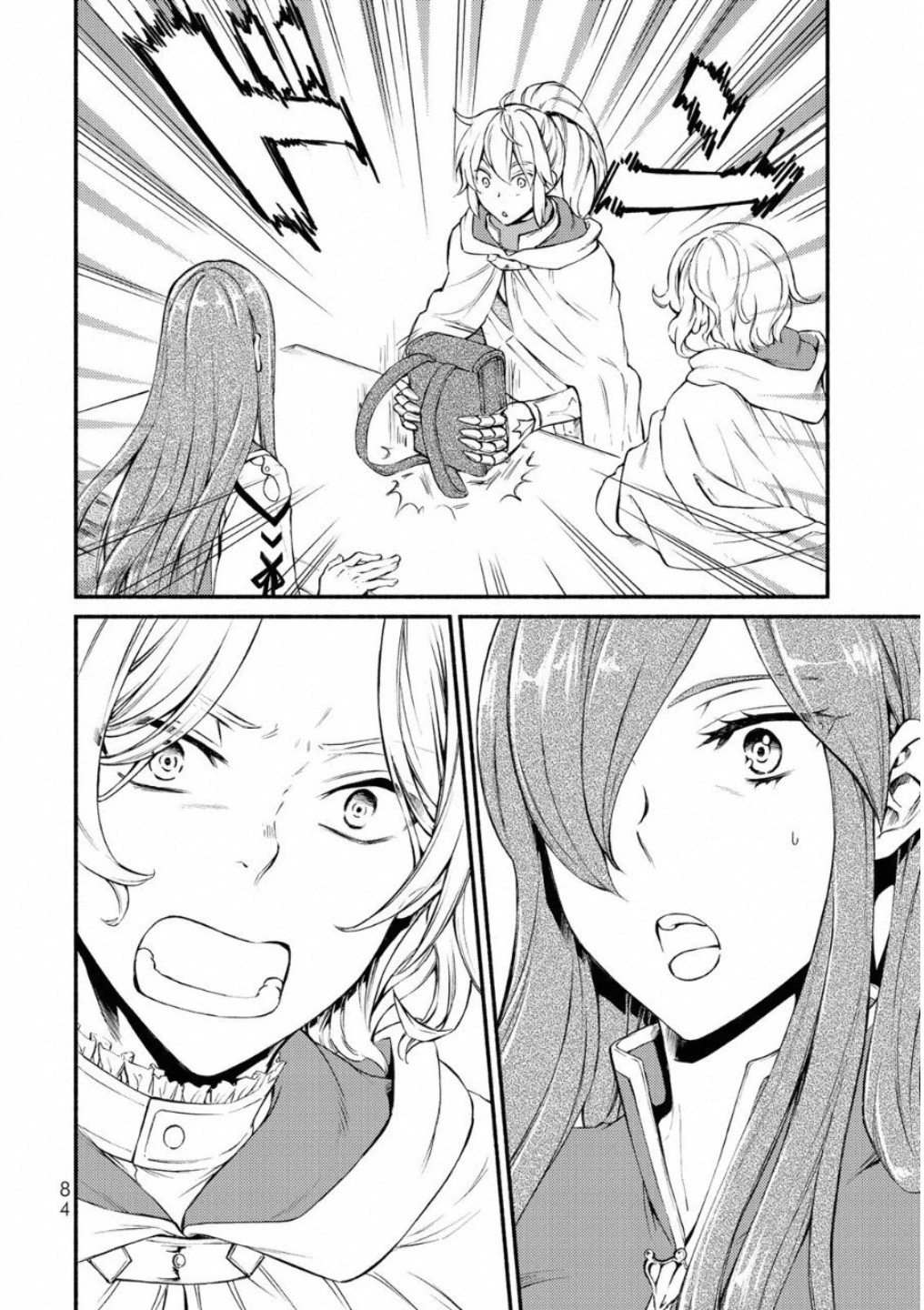 聖者無双 第18話 - 10