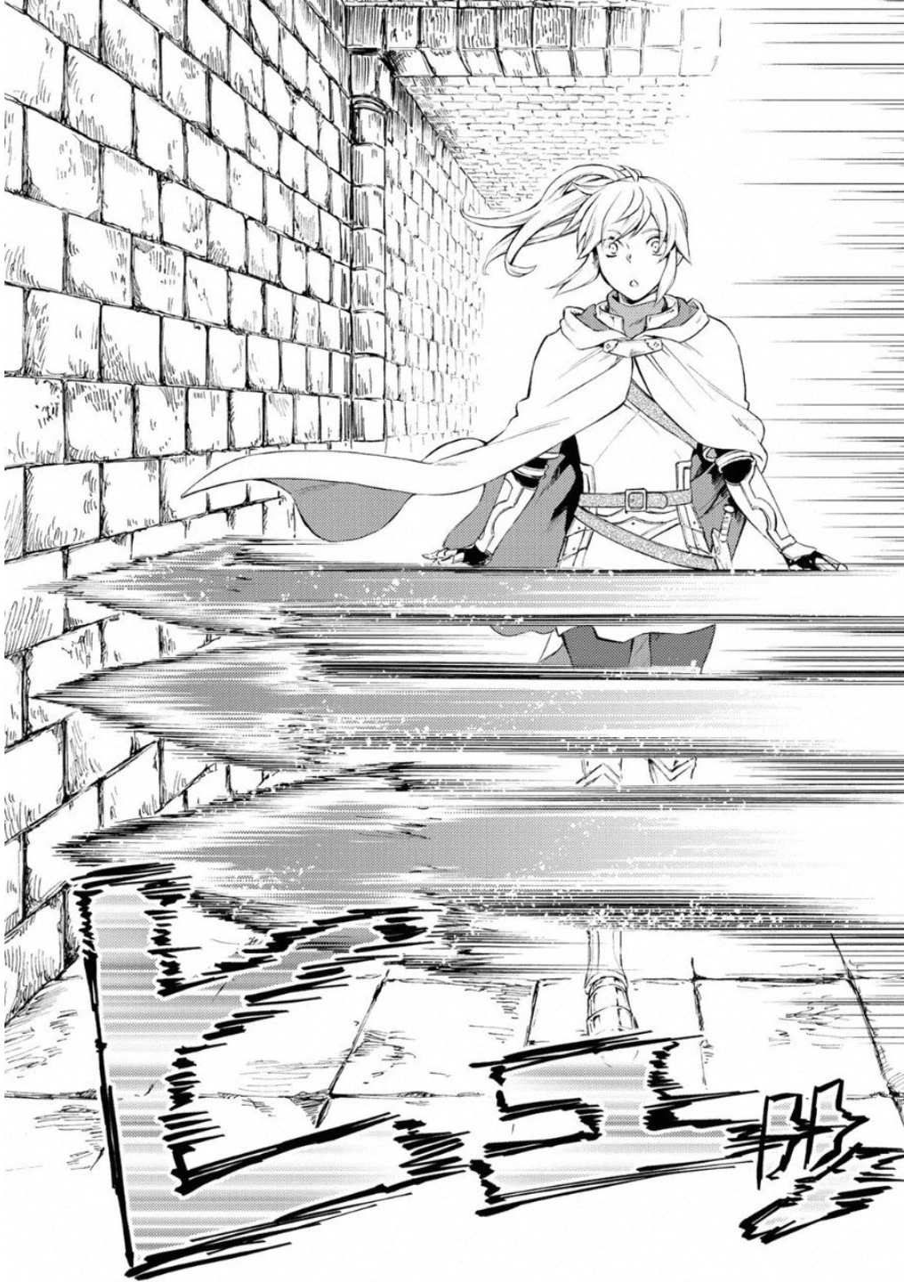 聖者無双 第18話 - 25