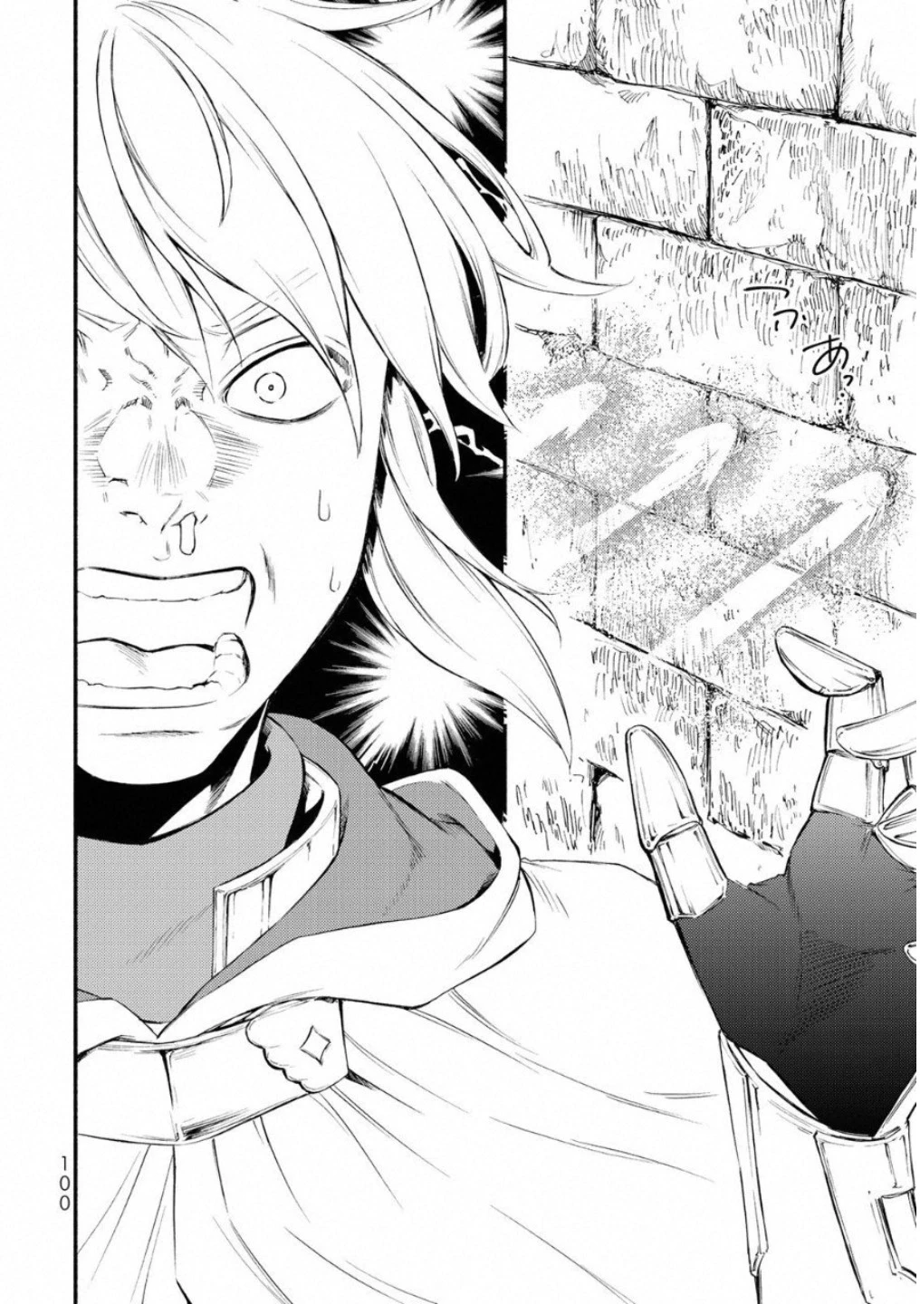 聖者無双 第18話 - 26