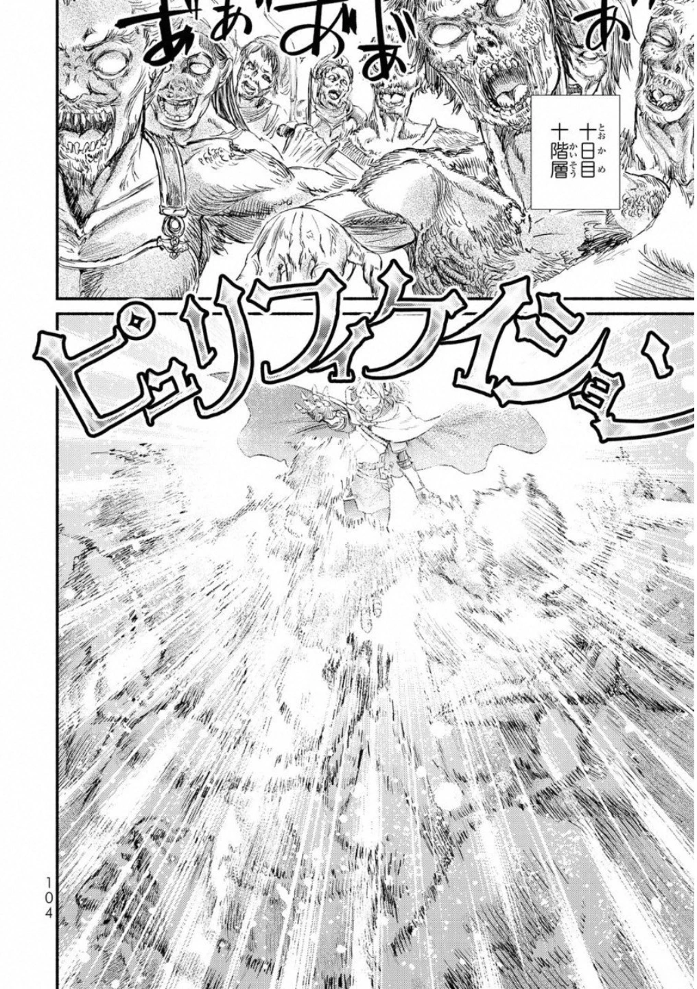 聖者無双 第18話 - 30