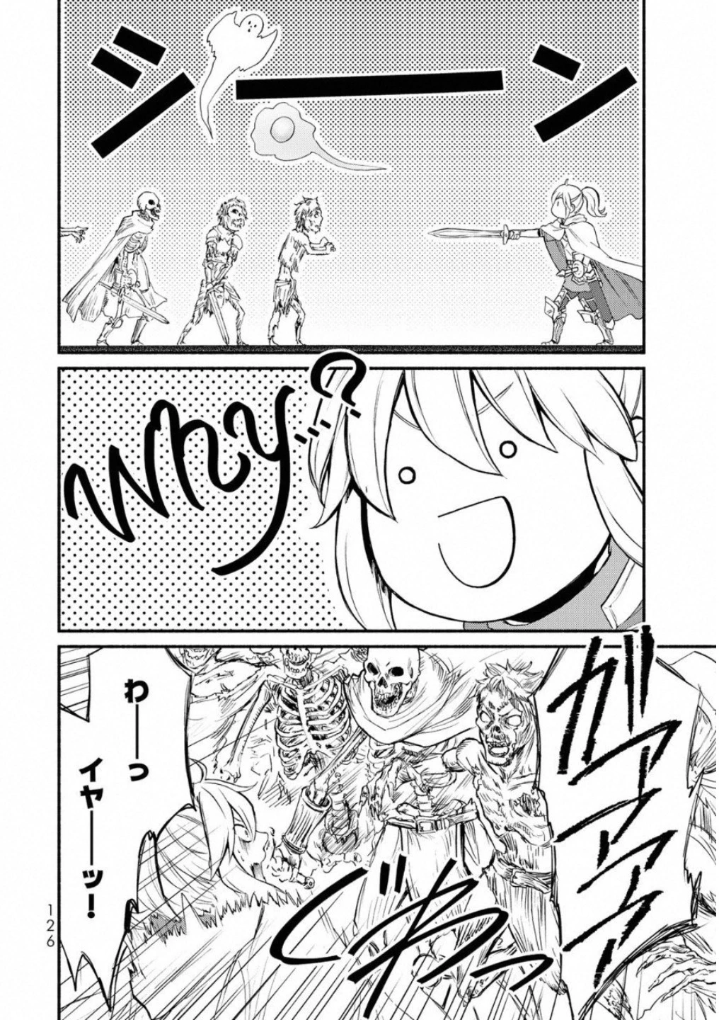 聖者無双 第19話 - 18