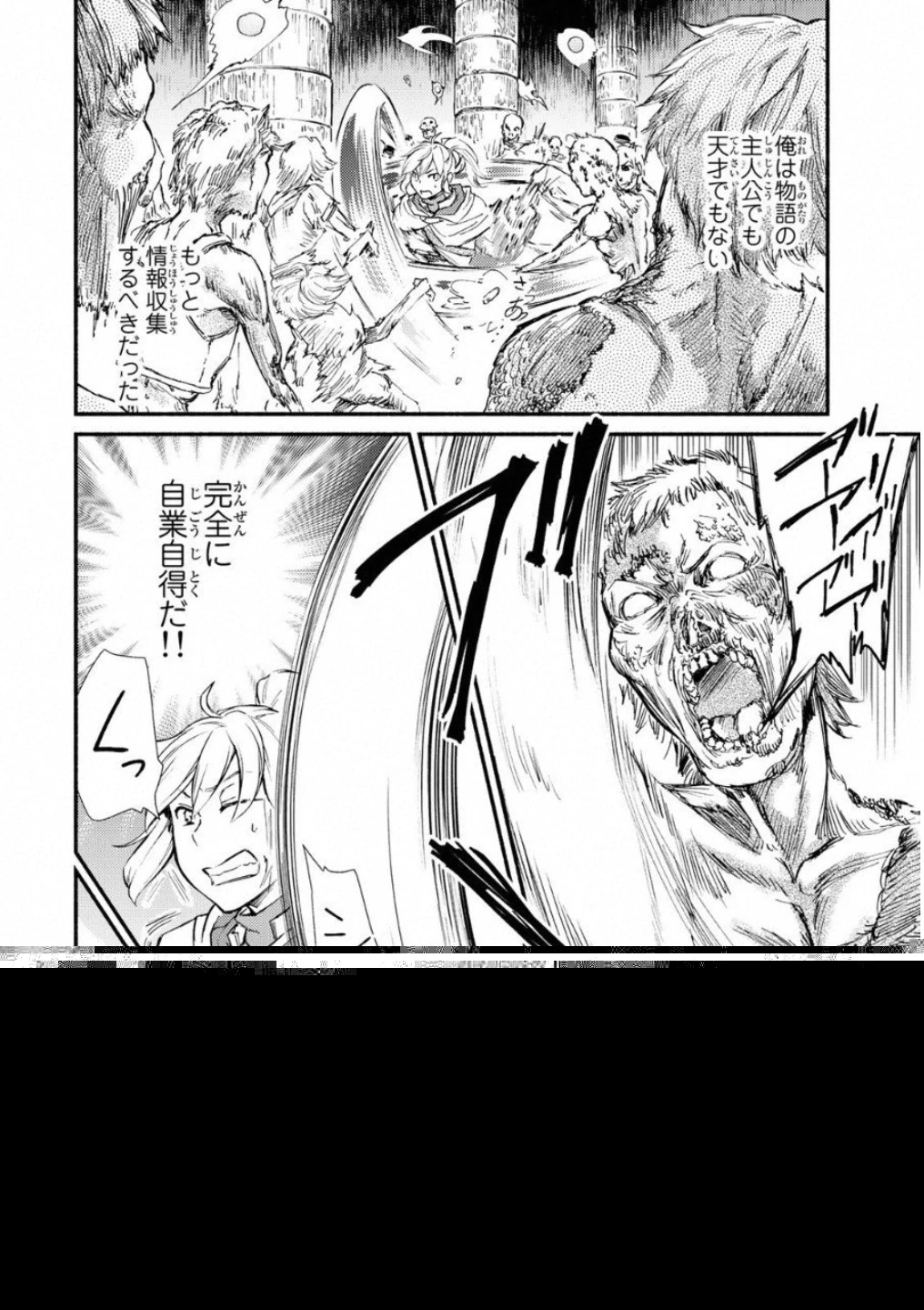 聖者無双 第19話 - 20