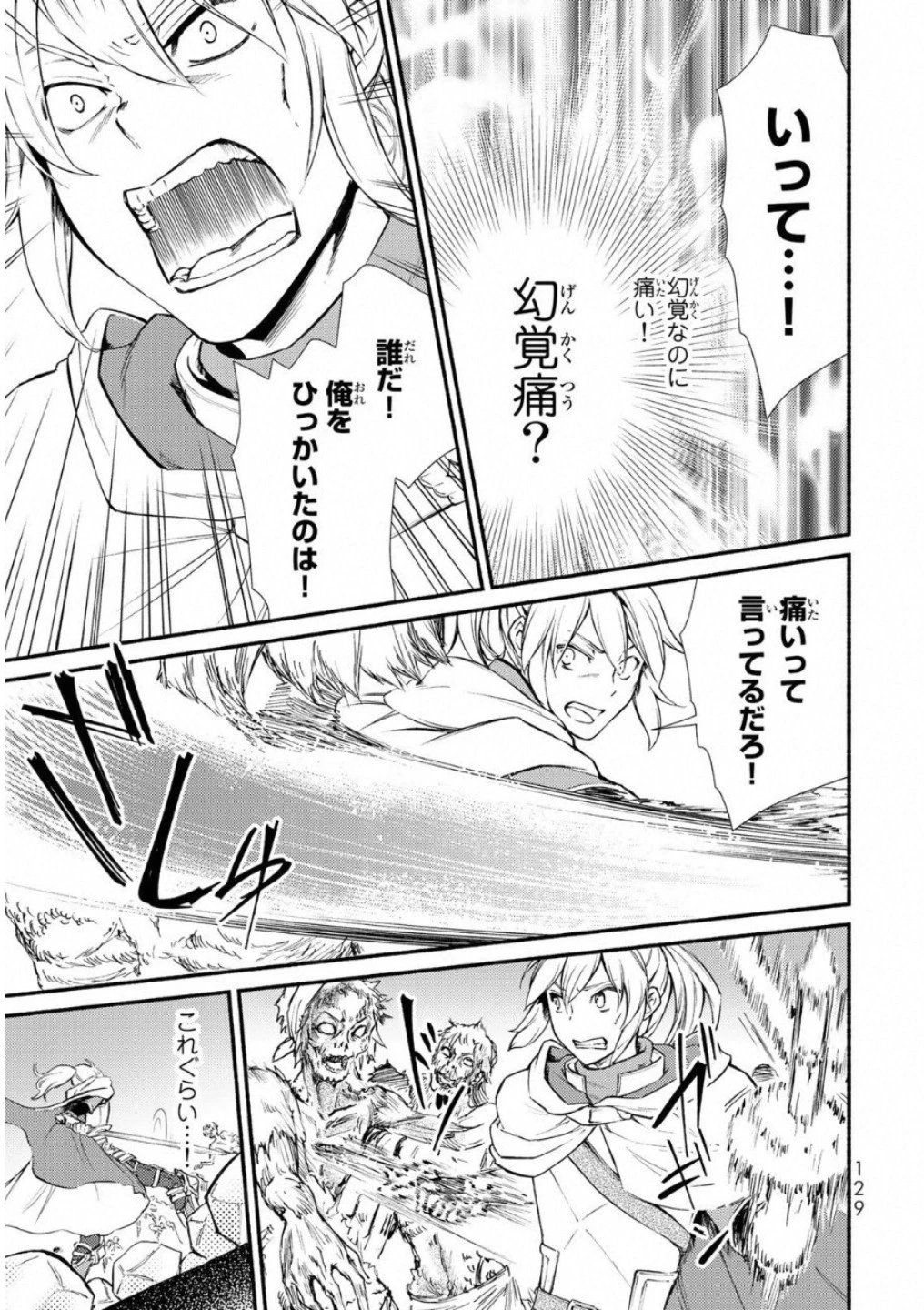 聖者無双 第19話 - 21