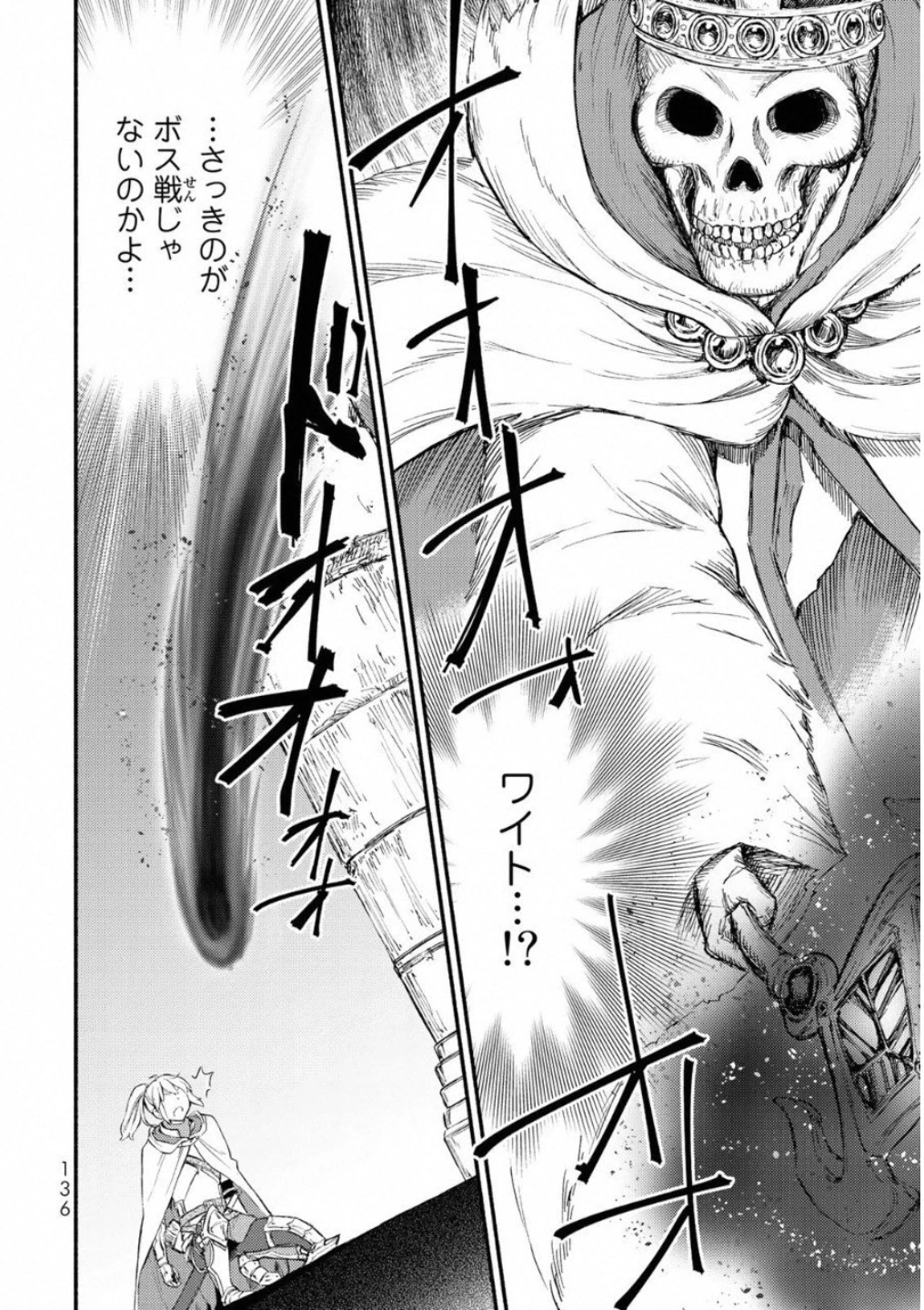 聖者無双 第19話 - 28