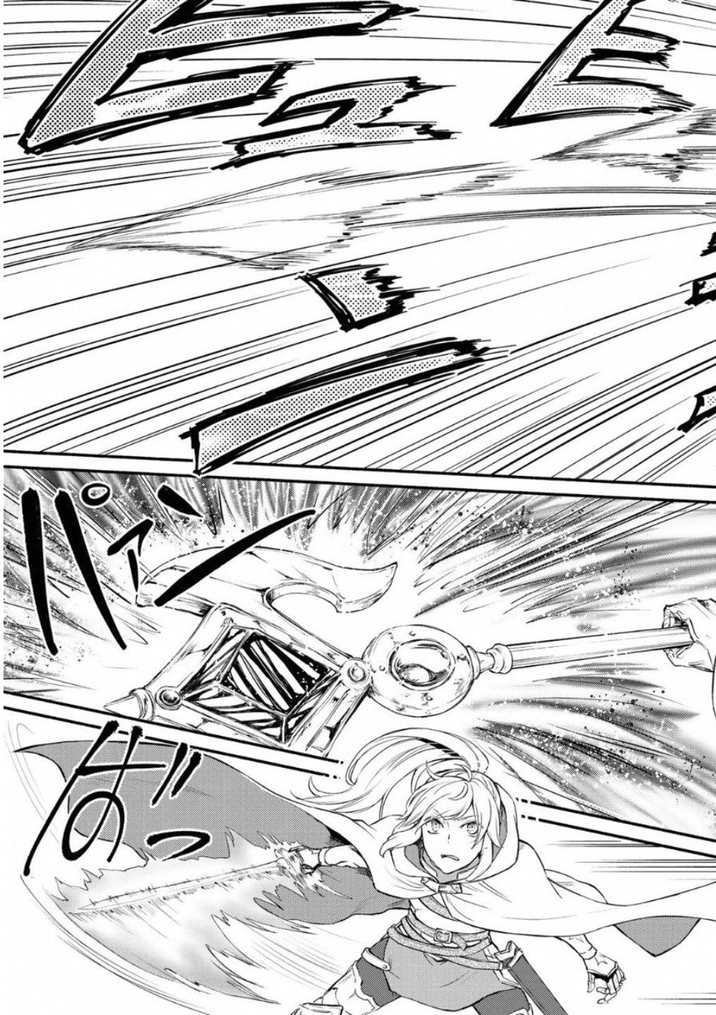 聖者無双 第20話 - 7