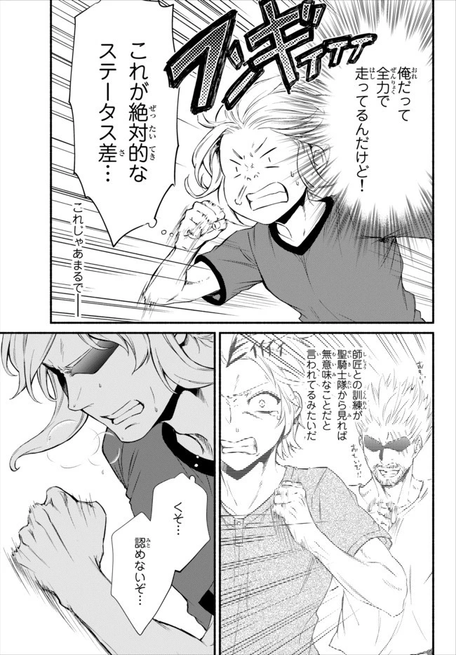 聖者無双 第21.2話 - 9